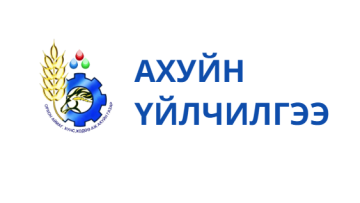 Ахуйн үйлчилгээ