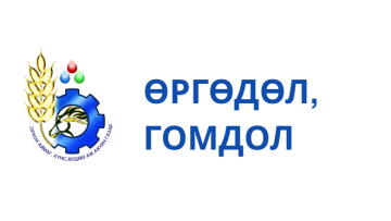 2025 оны өргөдөл гомдолын шийдвэрлэлт