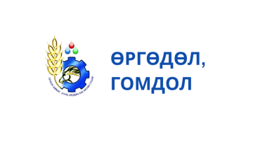 Өргөдөл, гомдлын 2026 оны 01 дүгээр улирлын тайлан